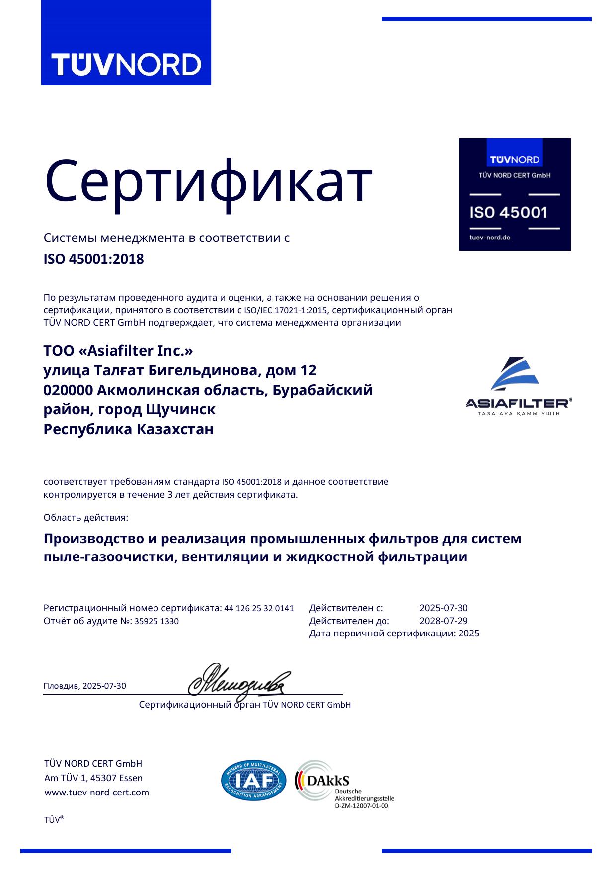 Сертификат ISO 45001:2018 — TÜV Nord, ТОО «Asiafilter Inc.»