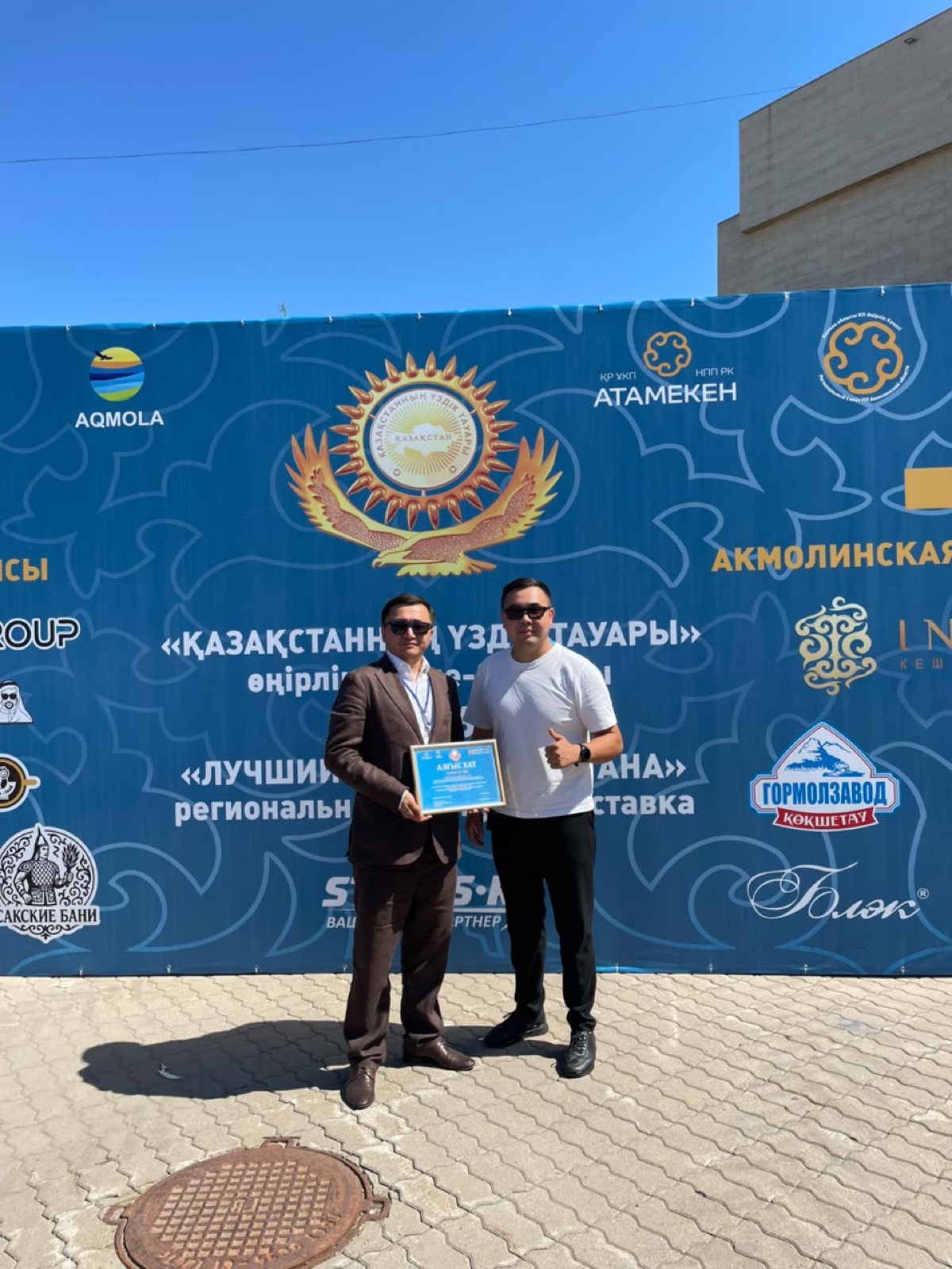 Участие в региональной выставке «Лучший товар Казахстана 2026» в Кокшетау